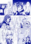  animal_ears blue blush comic d: fang hands_on_own_cheeks hands_on_own_face hat highres imaizumi_kagerou inubashiri_momiji monochrome multiple_girls open_mouth sweat tail tamahana tokin_hat touhou translated wolf_ears wolf_tail 