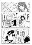  0_0 2girls 3koma :d alternate_hairstyle check_translation closed_eyes comic commentary futon greyscale hair_down kaga_(kantai_collection) kantai_collection monochrome multiple_girls open_mouth pillow sakimiya_(inschool) smile translated translation_request under_covers younger zuikaku_(kantai_collection) 