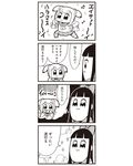  4koma :3 beamed_eighth_notes bkub bow comic crying eighth_note eisai_haramasukoi greyscale hair_bow halftone highres long_hair monochrome multiple_girls musical_note pipimi poptepipic popuko school_uniform serafuku sidelocks simple_background streaming_tears tears translated two_side_up 