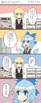  4koma :d artist_name blonde_hair blue_eyes blue_hair blush cake cirno coffee collared_shirt comic commentary convenience_store copyright_name croissant cupcake doutor_coffee doyagao food fuente green_eyes highres index_finger_raised jitome md5_mismatch milkshake mizuhashi_parsee multiple_girls nervous_smile open_mouth pastry pinstripe_pattern pointy_ears shirt shop short_hair smile sparkle striped sweat touhou translated twitter_username vest 