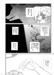  1girl aesop's_fables comic faceless faceless_male folklore food greyscale mitsunara monochrome open_mouth page_number sheep short_hair the_boy_who_cried_wolf tongue tongue_out touhou translated wolf 