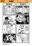  4koma bai_gu_jing chinese comic genderswap highres journey_to_the_west monochrome multiple_girls otosama sha_wujing shirtless sun_wukong tang_sanzang translation_request yulong_(journey_to_the_west) zhu_bajie 