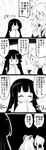  0_0 3girls 4koma ^_^ absurdres ahoge blush bow closed_eyes cloud comic commentary from_behind fujiwara_no_mokou futa_(nabezoko) glasses greyscale hair_bow hair_ribbon hands_in_opposite_sleeves hands_together heart highres hime_cut houraisan_kaguya japanese_clothes long_hair long_sleeves monochrome moon multiple_girls open_mouth pointing ribbon school_uniform shaking_head short_hair simple_background solid_oval_eyes sparkle star surprised sweat touhou translated trembling tress_ribbon usami_sumireko very_long_hair wide_sleeves 