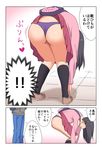  1boy 1girl ass backpack bag bare_shoulders bent_over black_hair blush breasts comic hair_over_eyes head_out_of_frame heart hood hoodie long_hair open_mouth original panties purple_panties sakaura_(layer255) shiny shiny_skin skirt skirt_lift smile translation_request underwear 