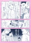  3boys bad_id bad_pixiv_id black_hair comic glasses hrt_(fujita_hiro) kabakura_tarou koyanagi_hanako long_hair momose_narumi monochrome multiple_boys multiple_girls nifuji_hirotaka nifuji_naoya otaku_ni_koi_wa_muzukashii short_hair translated 