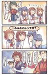  3koma 6+girls :3 admiral_(kantai_collection) akatsuki_(kantai_collection) anchor_symbol ashigara_(kantai_collection) black_hair brown_hair comic commentary flat_cap folded_ponytail game_console hair_ornament hairclip handheld_game_console hat hibiki_(kantai_collection) highres houshou_(kantai_collection) ido_(teketeke) ikazuchi_(kantai_collection) inazuma_(kantai_collection) japanese_clothes kantai_collection long_hair long_sleeves meta military military_uniform multiple_girls neckerchief nintendo_3ds open_mouth pantyhose peaked_cap pleated_skirt ponytail purple_hair school_uniform serafuku shaded_face short_hair silver_hair skirt sweat translated uniform wavy_mouth wide_sleeves wii_u 