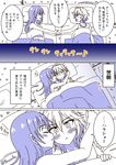  anastasia_(idolmaster) blush bococho check_translation comic commentary_request futon horosho hug idolmaster idolmaster_cinderella_girls love_laika multiple_girls nitta_minami sleeping smile translation_request yuri 