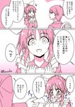  1girl abe_nana blush bococho check_translation comic commentary_request hair_ribbon idolmaster idolmaster_cinderella_girls open_mouth ponytail producer_(idolmaster_cinderella_girls_anime) ribbon tears translation_request tray waitress 