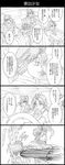  3boys 4koma blood chain comic driving earrings elbowing freckles gakuran graphite_(medium) greyscale hat headband highres jewelry jojo_no_kimyou_na_bouken kakyouin_noriaki kuujou_joutarou mohammed_avdol monochrome multiple_boys overalls ponytail runaway_girl_(jojo) school_uniform seatbelt stardust_crusaders traditional_media translated utano 