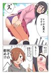  1girl ass backpack bag bare_shoulders bent_over black_eyes black_hair blush breasts butt_crack comic hair_over_one_eye heart hood hoodie long_hair open_mouth original panties pink_eyes purple_panties sakaura_(layer255) shiny shiny_skin short_hair skirt skirt_lift smile surprised sweat sweatdrop translation_request underwear 