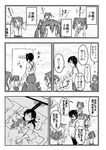  0_0 6+girls :d bowl closed_eyes comic commentary dreaming flying_sweatdrops greyscale hakama_skirt hand_on_another's_head holding_hands hungry japanese_clothes kaga_(kantai_collection) kantai_collection long_sleeves monochrome multiple_girls open_mouth ponytail rice_bowl sakimiya_(inschool) short_hair side_ponytail sleeping sleeping_on_person smile stomach_growling thighhighs too_many translated twintails under_covers younger zuikaku_(kantai_collection) |_| 