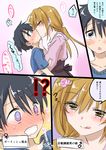  1girl :o :p black_hair blonde_hair check_translation closed_eyes collarbone comic commentary_request heart heart-shaped_pupils hetero kiss mikami_mika mirai_(mikami_mika) open_mouth original otoko_no_ko partially_translated reverse_trap saliva shirt short_sleeves surprise_kiss surprised sweatdrop symbol-shaped_pupils t-shirt tongue tongue_out translation_request twintails yugami_(mikami_mika) 