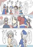  blush breast_conscious breast_envy comic drinking grey_hair hat highres houraisan_kaguya kishin_sagume milk multiple_girls open_mouth red_eyes shamisen_(syami_sen) single_wing touhou translation_request watatsuki_no_toyohime watatsuki_no_yorihime wings yagokoro_eirin younger 