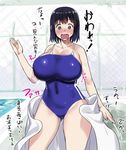  1girl 774_(nanashi) black_hair blush bouncing_breasts breasts brown_eyes copyright_request curvy huge_breasts open_mouth short_hair solo surprised swimsuit towel translation_request wavy_mouth 