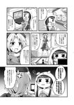  ? anger_vein animal_ears bag blush bottle braid bunny bunny_ears colonel_aki comic computer greyscale hat hime_cut himouto!_umaru-chan hood hoodie houraisan_kaguya japanese_clothes laptop long_hair long_skirt long_sleeves manga_(object) monochrome multiple_girls nurse_cap parody short_sleeves skirt soda_bottle sweat sweatdrop table tatami touhou translated yagokoro_eirin 