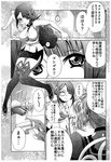  4koma aoki_hagane_no_arpeggio check_translation comic greyscale highres hyuuga_(aoki_hagane_no_arpeggio) kaname_aomame kongou_(aoki_hagane_no_arpeggio) monochrome multiple_girls thighhighs translation_request 