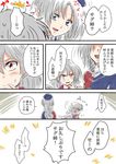  blue_eyes blush braid comic covering_mouth hand_on_own_face hat jacket kishin_sagume long_hair long_sleeves multiple_girls open_mouth red_eyes ribbon short_hair silver_hair single_wing smile sweat touhou translated unya white_hair wings yagokoro_eirin 