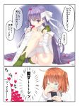  &gt;:) 2girls ass bandage bandage_over_one_eye bandaged_arm bandaged_head bandaged_leg bandages bangs bare_shoulders brown_hair cameltoe cellphone chaldea_uniform closed_mouth collarbone commentary_request crying eyebrows_visible_through_hair eyes_closed fate/grand_order fate_(series) fujimaru_ritsuka_(female) hair_ornament hair_over_one_eye hair_scrunchie heart highres holding holding_cellphone holding_heart holding_phone jacket kingprotea knees_up leg_hug long_hair long_sleeves moss multiple_girls one_side_up phone purple_eyes purple_hair ramchi scrunchie signature sitting smile streaming_tears tears thighs translation_request uniform v-shaped_eyebrows very_long_hair white_jacket yellow_scrunchie 