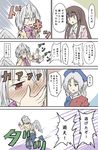 blush brown_eyes brown_hair comic covering_mouth grey_hair hand_over_own_mouth highres houraisan_kaguya kishin_sagume multiple_girls open_mouth partially_translated red_eyes running shamisen_(syami_sen) single_wing touhou translation_request wings yagokoro_eirin 