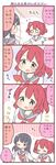  4koma ^_^ black_hair blue_eyes blush closed_eyes comic flying_teardrops hair_ornament hairpin kurosawa_dia kurosawa_ruby love_live! love_live!_sunshine!! multiple_girls o_o one_eye_closed red_hair saku_usako_(rabbit) school_uniform serafuku siblings sisters tears translated two_side_up uranohoshi_school_uniform 