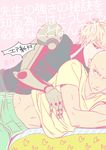  2boys bald blonde_hair blush cyborg genos laying_down male_focus multiple_boys one-punch_man saitama_(one-punch_man) togiicustom translation_request yaoi yellow_eyes 