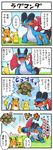  comic fusion gen_1_pokemon gen_3_pokemon golem_(pokemon) mega_pokemon mega_swampert no_humans pikachu pokemoa pokemon pokemon_(creature) punching raichu salamence swampert translated 
