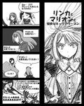  anger_vein atelier_(series) atelier_escha_&amp;_logy braid comic greyscale grimjin hair_ornament highres linca_(atelier) long_hair marion_quinn monochrome multiple_girls short_hair sword translated weapon 