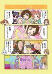  &gt;_&lt; 6+girls :d :t abe_nana alternate_costume animal_costume animal_ears backpack bag bird blonde_hair blue_eyes blue_hair blush blush_stickers brown_hair carrying cat cat_ears cat_tail choker closed_eyes comic cosplay curtains dante_(granblue_fantasy) djeeta_(granblue_fantasy) draph dress eyepatch gloves granblue_fantasy green_eyes harvin hayasaka_mirei heart horns ichihara_nina idolmaster idolmaster_cinderella_girls kawashima_mizuki kigurumi lyria_(granblue_fantasy) maekawa_miku multicolored_hair multiple_girls nekurokonomi nose_blush ogre_(granblue_fantasy) open_mouth panda panda_costume pavidus paw_gloves paws piggyback purple_hair red_hair ribbon scroll short_hair sierokarte smile streaked_hair tail tail_ribbon totoki_airi translation_request v-shaped_eyebrows yellow_eyes 