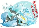  articuno dragon fangs kyurem lying monster nintendo no_humans pokemon pokemon_(game) regice sweat 