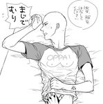  2boys bald bed blush cyborg genos male_focus multiple_boys one-punch_man saitama_(one-punch_man) togiicustom translation_request yaoi 