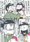  alternate_costume bad_id bad_twitter_id baseball_uniform blood blood_on_face bloody_clothes brothers comic male_focus matsuno_choromatsu matsuno_juushimatsu multiple_boys osomatsu-kun osomatsu-san plaid plaid_shirt sanjiro_(tenshin_anman) shaded_face shirt siblings sparkle sportswear sweat translation_request upper_body v washing washing_face 