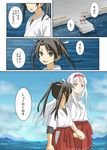  check_translation cloud cloudy_sky comic day headband holding_hands japanese_clothes kantai_collection moketto multiple_girls ocean open_mouth shoukaku_(kantai_collection) sky standing translation_request twintails white_hair younger zuikaku_(kantai_collection) 