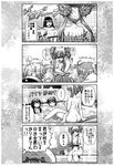  &gt;_&lt; 4koma 6+girls admiral_(kantai_collection) ahoge akagi_(kantai_collection) alcohol aoki_hagane_no_arpeggio bathing blush bottle breasts check_translation closed_eyes comic convenient_censoring crack crossover eating embarrassed flying_sweatdrops greyscale hair_ornament hair_ribbon highres i-168_(kantai_collection) i-19_(kantai_collection) i-58_(kantai_collection) i-8_(kantai_collection) japanese_clothes jitome kaga_(kantai_collection) kaname_aomame kantai_collection kongou_(aoki_hagane_no_arpeggio) large_breasts long_hair maru-yu_(kantai_collection) monochrome multiple_girls nagato_(kantai_collection) one_eye_closed onsen open_mouth out_of_frame overflowing overflowing_bath partially_submerged ribbon sake sake_bottle side_ponytail smile soaking_feet sweat translated translation_request tray triangle_mouth twintails water 