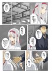  1girl check_translation comic expressionless faceless faceless_male frown hand_in_hair hat headband japanese_clothes kantai_collection moketto shoukaku_(kantai_collection) translated translation_request white_hair younger 