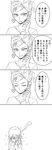  blush cellphone closed_eyes comic gakuran greyscale inazuma_eleven_(series) inazuma_eleven_go kariya_masaki lineart male_focus md5_mismatch monochrome multiple_boys open_mouth phone raimon raimon_school_uniform riho school_uniform simple_background translation_request tsurugi_kyousuke white_background 