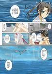  2girls bird cloud cloudy_sky comic hands_clasped headband japanese_clothes kantai_collection light_rays moketto multiple_girls ocean own_hands_together seagull shoukaku_(kantai_collection) sitting skirt sky sunbeam sunlight translation_request twintails white_hair younger zuikaku_(kantai_collection) 