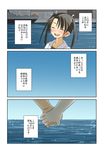  blush closed_eyes comic holding_hands kantai_collection moketto multiple_girls ocean open_mouth ship shoukaku_(kantai_collection) smile sparkle translation_request twintails watercraft younger zuikaku_(kantai_collection) 