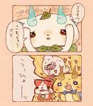  bad_id bad_pixiv_id blush cat comic furoshiki ghost haramaki heart jibanyan kanacho komajirou komasan leaf leaf_on_head no_humans open_mouth purple_lips sweat translation_request whisper_(youkai_watch) youkai youkai_watch 