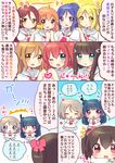  6+girls :d :o ;d ^_^ bangs blonde_hair blue_eyes blush bow brown_hair check_translation chibi clenched_hands closed_eyes comic feathers green_eyes hair_bow hair_feathers hair_ornament hairclip heart heart_hands kunikida_hanamaru kurosawa_dia kurosawa_ruby looking_at_viewer love_live! love_live!_school_idol_project love_live!_sunshine!! matsuura_kanan mikurun mole mole_under_mouth multiple_girls ohara_mari one_eye_closed one_side_up open_mouth otonokizaka_school_uniform pink_hair red_eyes red_hair sakurauchi_riko school_uniform serafuku short_sleeves smile sparkle surprised sweatdrop takami_chika translation_request tsushima_yoshiko uranohoshi_school_uniform watanabe_you yazawa_nico yellow_eyes 