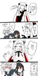  airfield_hime akagi_(kantai_collection) comic horns houshou_(kantai_collection) kantai_collection long_hair multiple_girls partially_translated shinkaisei-kan translation_request unryuu_(kantai_collection) yoichi_(umagoya) 