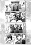  4koma 6+girls ^_^ ahoge aoki_hagane_no_arpeggio bow breasts choker closed_eyes comic crossover door fairy_(kantai_collection) finger_to_mouth greyscale hammer helmet highres houshou_(kantai_collection) japanese_clothes kaname_aomame kantai_collection kongou_(aoki_hagane_no_arpeggio) large_breasts maintenance_musume_(kantai_collection) monochrome multiple_girls open_mouth pantyhose ponytail ribbon smile spoken_ellipsis translated triangle_mouth twintails 