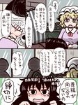  blonde_hair bow brown_hair capelet comic dress hat jiru_(jirufun) maribel_hearn multiple_girls short_hair skirt touhou translation_request usami_renko 