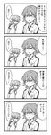  4koma comic greyscale inazuma_eleven_(series) inazuma_eleven_go kariya_masaki kirino_ranmaru long_hair male_focus monochrome multiple_boys raimon raimon_soccer_uniform riho soccer_uniform sportswear translation_request twintails 