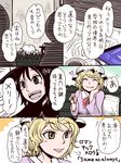  blonde_hair bow brown_hair capelet comic dress hat jiru_(jirufun) maribel_hearn multiple_girls short_hair skirt touhou translation_request usami_renko 