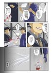  2boys check_translation clipboard comic fleeing headband japanese_clothes kantai_collection moketto multiple_boys open_mouth paper partially_translated running shoukaku_(kantai_collection) translation_request white_hair younger 