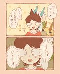  amano_keita bad_id bad_pixiv_id brown_hair comic covering_another's_eyes covering_eyes eighth_note guess_who kanacho komajirou komasan musical_note open_mouth short_hair spoken_musical_note sweat translated youkai youkai_watch 