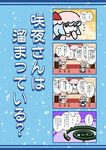  /\/\/\ 2girls 4koma bat_wings blue_hair braid chair comic dora_ita flying_sweatdrops hat highres izayoi_sakuya maid_headdress mob_cap mosquito_coil multiple_girls picture_(object) remilia_scarlet silver_hair table touhou translated twin_braids vase wings 