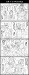  4koma chain comic cup dodging drink drinking_straw facial_mark gakuran graphite_(medium) greyscale hat headband highres jojo_no_kimyou_na_bouken kakyouin_noriaki kuujou_joutarou mohammed_avdol monochrome mouth_hold multiple_boys ponytail punching school_uniform shade stardust_crusaders sweat traditional_media translated utano 