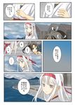  2girls check_translation clenched_hand cloud cloudy_sky comic headband japanese_clothes kantai_collection moketto multiple_girls ocean shoukaku_(kantai_collection) sky translation_request twintails white_hair younger zuikaku_(kantai_collection) 