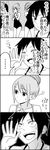  4girls 4koma bad_id bad_pixiv_id blush comic fence goggles greyscale hair_up highres messy_hair monochrome multiple_girls one-piece_swimsuit school_swimsuit short_hair smile sugawara_takurou sweatdrop swimsuit takano_chizuru tied_hair translated tsurezure_children wakabayashi_toshiya waving 